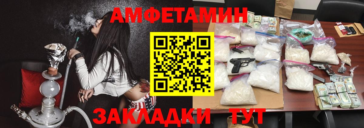 АМФЕТАМИН 97% Советск