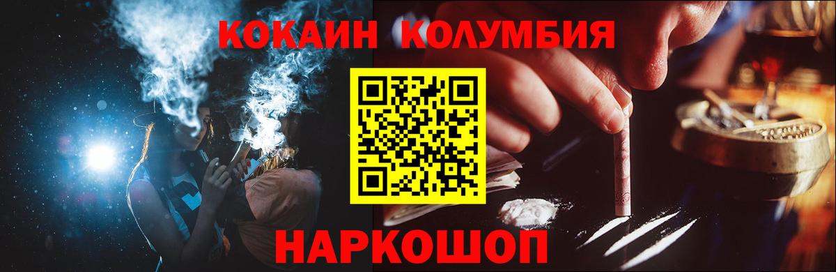 КОКАИН FishScale  Вход с VPN  COCAIN 99%  Советск 