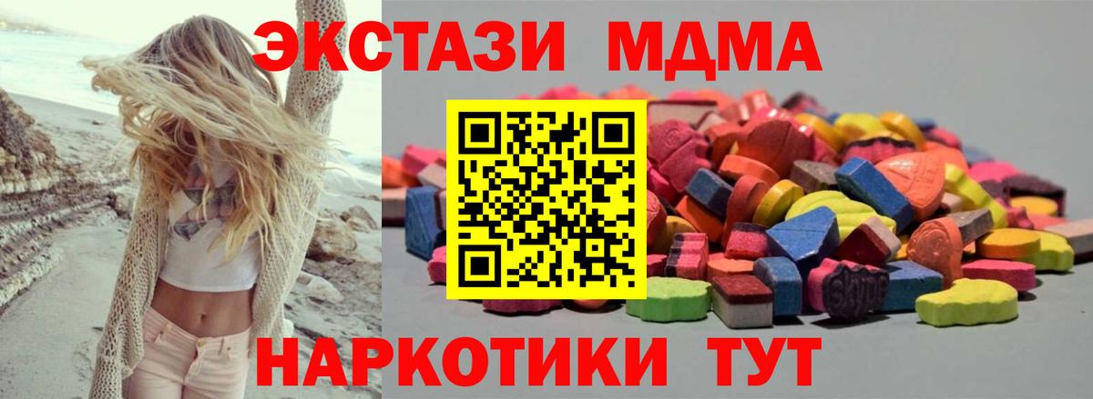 Ecstasy  ЭКСТАЗИ mix  OMG зеркало  Вход с VPN  Экстази 300 mg  Советск 