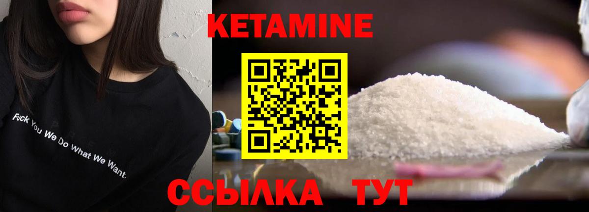 Кетамин ketamine Советск