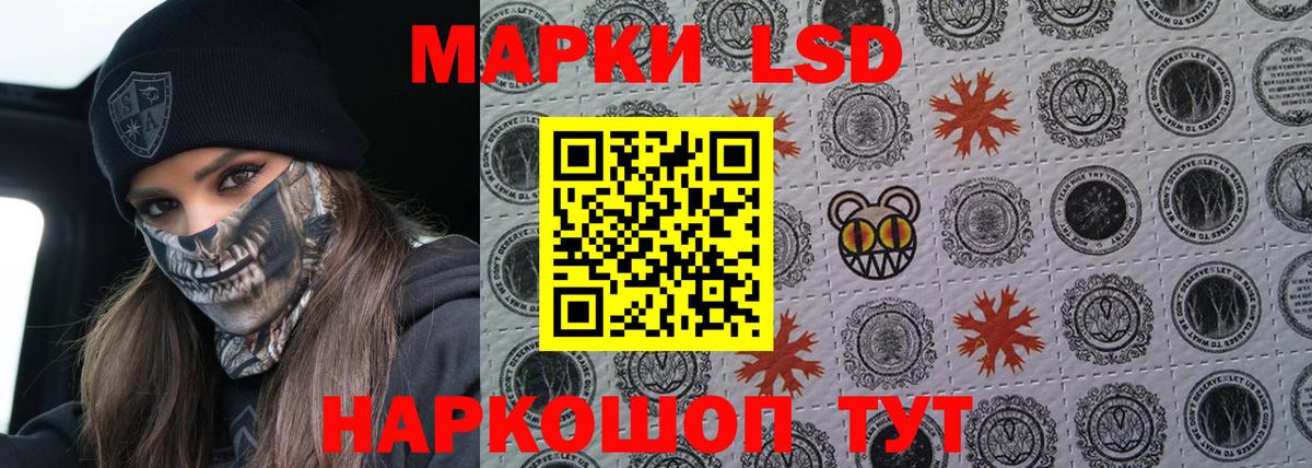 ЛСД экстази кислота Советск