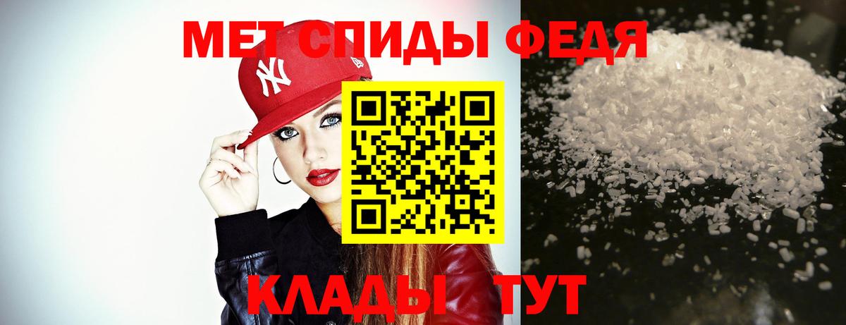 Советск  Первитин Methamphetamine  Вход с VPN 
