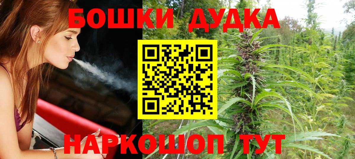 Бошки марихуана конопля  Каннабис план  Вход с VPN  Каннабис план  Советск 